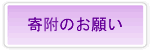 ��t�̂��肢