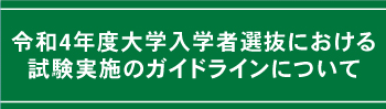 福岡歯科大学