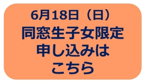 618申込.JPG