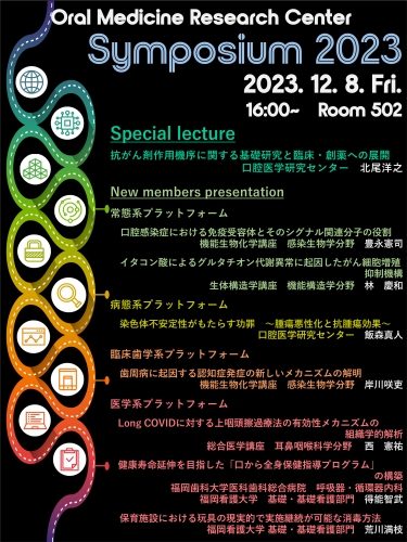 symposium2023.jpg