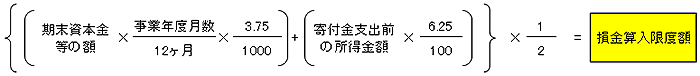 特定寄付金