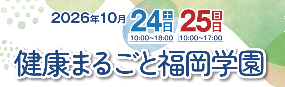 marugoto2026_top.png