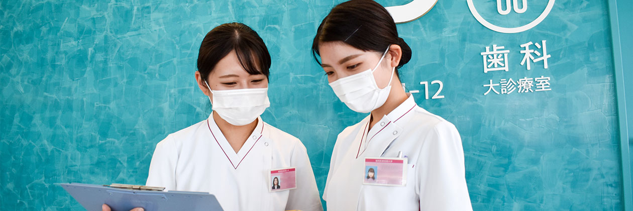 専攻科（口腔保健衛生学専攻）