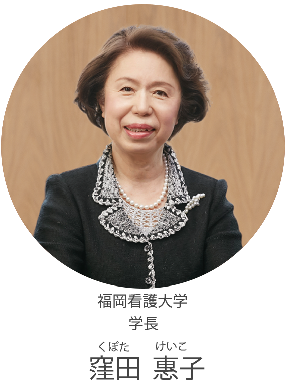 学長 副学長挨拶 福岡看護大学