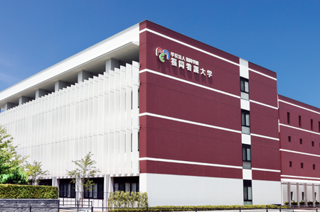 福岡学園紹介 福岡看護大学